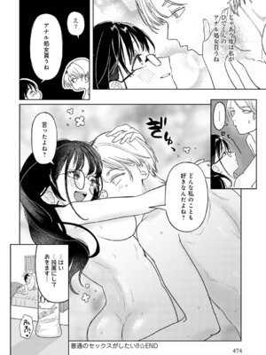 COMIC アンスリウム Vol.148 2025年8月号 [DL版]_475_oyac