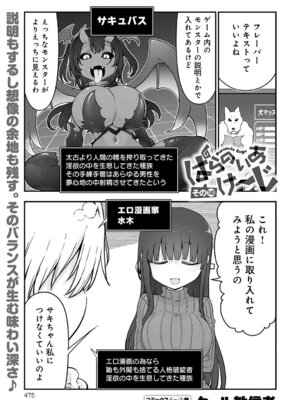 COMIC アンスリウム Vol.148 2025年8月号 [DL版]_476_kmoa