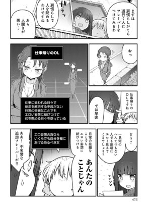 COMIC アンスリウム Vol.148 2025年8月号 [DL版]_477_rbvw