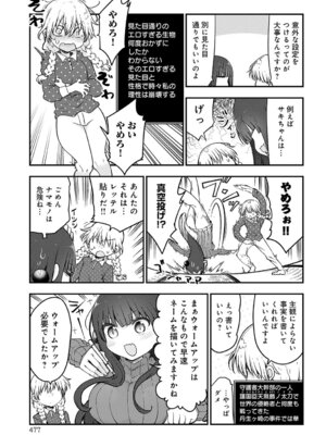 COMIC アンスリウム Vol.148 2025年8月号 [DL版]_478_yrll