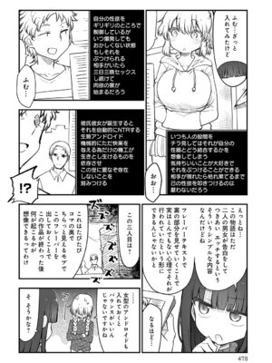 COMIC アンスリウム Vol.148 2025年8月号 [DL版]_479_tetc