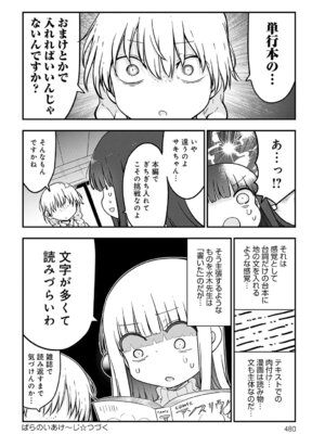 COMIC アンスリウム Vol.148 2025年8月号 [DL版]_481_cbuk