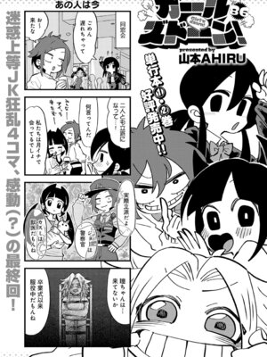 COMIC アンスリウム Vol.148 2025年8月号 [DL版]_482_eicr