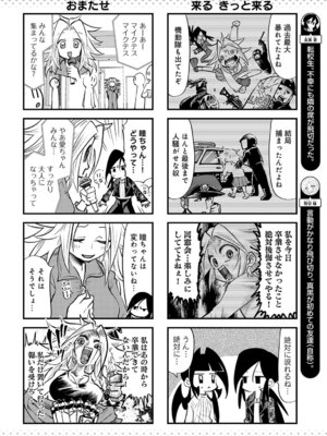 COMIC アンスリウム Vol.148 2025年8月号 [DL版]_483_grau