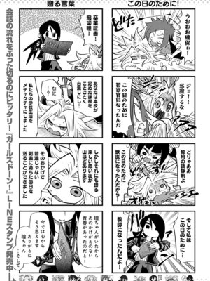 COMIC アンスリウム Vol.148 2025年8月号 [DL版]_484_uyqt
