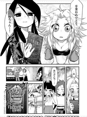 COMIC アンスリウム Vol.148 2025年8月号 [DL版]_485_emua