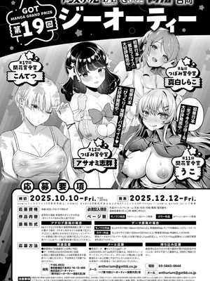 COMIC アンスリウム Vol.148 2025年8月号 [DL版]_490_rexv