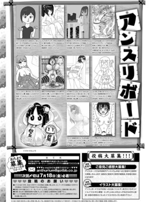 COMIC アンスリウム Vol.148 2025年8月号 [DL版]_492_vsyi