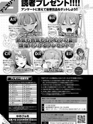 COMIC アンスリウム Vol.148 2025年8月号 [DL版]_494_jole