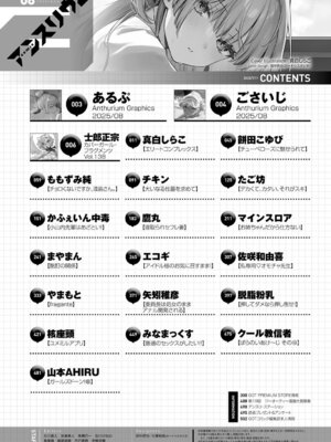 COMIC アンスリウム Vol.148 2025年8月号 [DL版]_497_qudy
