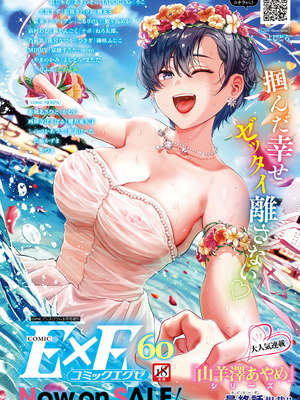 COMIC アンスリウム Vol.148 2025年8月号 [DL版]_499_wrnx