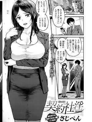 COMIC 失楽天 2025年8月号 [DL版]_003_duga