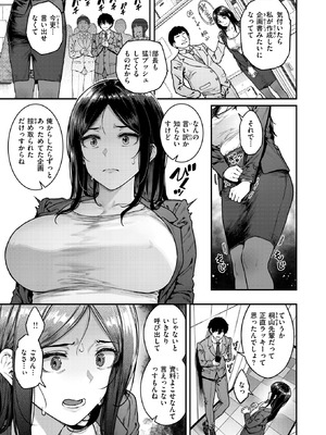 COMIC 失楽天 2025年8月号 [DL版]_005_rtvo