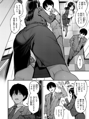 COMIC 失楽天 2025年8月号 [DL版]_006_hmxc