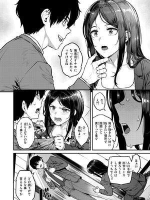 COMIC 失楽天 2025年8月号 [DL版]_008_srir