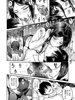 COMIC 失楽天 2025年8月号 [DL版]_012_xmvi