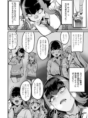 COMIC 失楽天 2025年8月号 [DL版]_034_lyxc