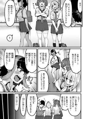 COMIC 失楽天 2025年8月号 [DL版]_035_nftw