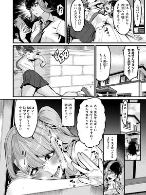 COMIC 失楽天 2025年8月号 [DL版]_036_xikx