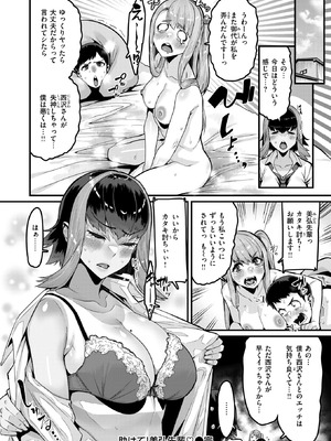 COMIC 失楽天 2025年8月号 [DL版]_056_sbxi