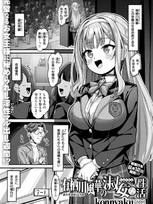 COMIC 失楽天 2025年8月号 [DL版]_057_rkkv