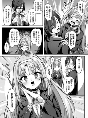 COMIC 失楽天 2025年8月号 [DL版]_063_xxps