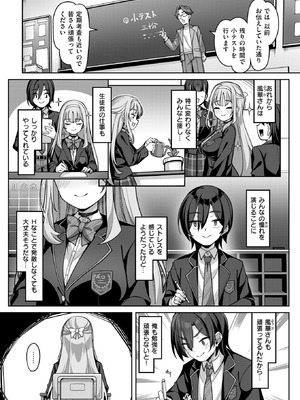 COMIC 失楽天 2025年8月号 [DL版]_065_xxhq