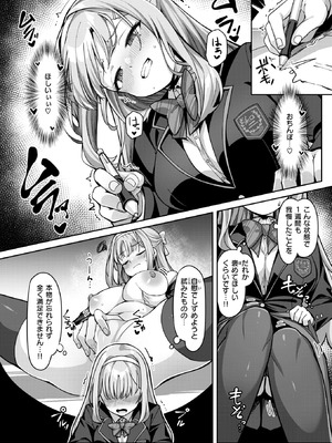 COMIC 失楽天 2025年8月号 [DL版]_066_phtj