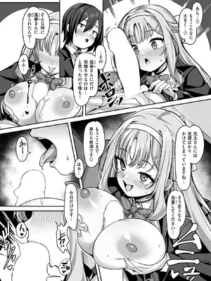 COMIC 失楽天 2025年8月号 [DL版]_074_hjxj