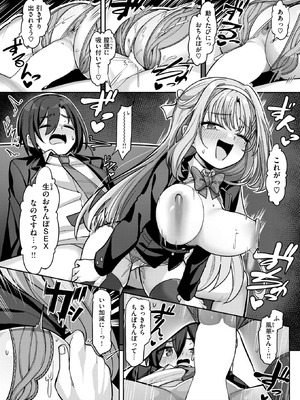 COMIC 失楽天 2025年8月号 [DL版]_078_omuo