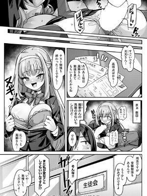 COMIC 失楽天 2025年8月号 [DL版]_084_dwfg