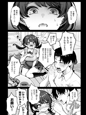 COMIC 失楽天 2025年8月号 [DL版]_086_mrpb