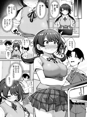 COMIC 失楽天 2025年8月号 [DL版]_087_uppl