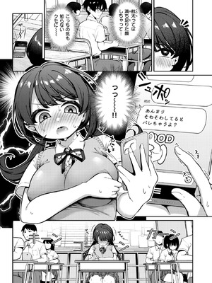 COMIC 失楽天 2025年8月号 [DL版]_089_udrt