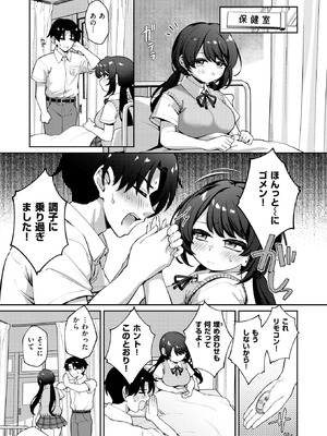 COMIC 失楽天 2025年8月号 [DL版]_097_gitr