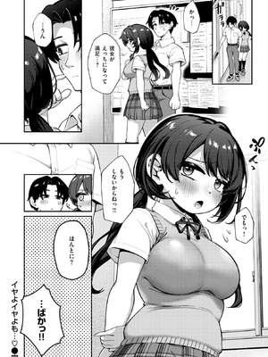 COMIC 失楽天 2025年8月号 [DL版]_108_itow