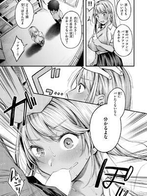 COMIC 失楽天 2025年8月号 [DL版]_113_uvbs