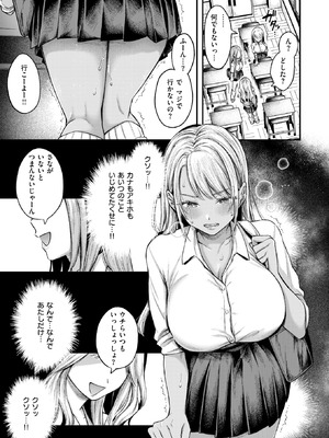 COMIC 失楽天 2025年8月号 [DL版]_117_nwkk