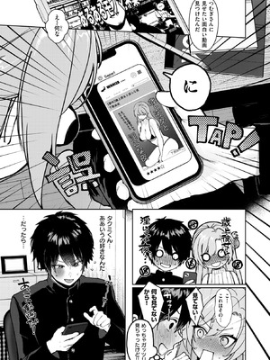 COMIC 失楽天 2025年8月号 [DL版]_135_ikdc