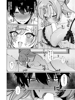 COMIC 失楽天 2025年8月号 [DL版]_144_tyyo