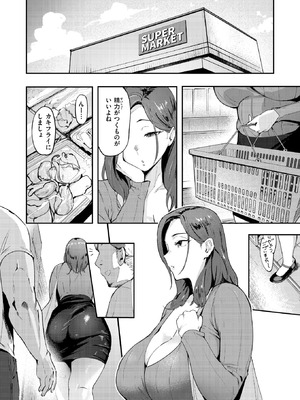 COMIC 失楽天 2025年8月号 [DL版]_158_dxyn