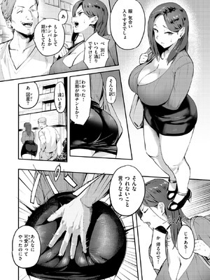 COMIC 失楽天 2025年8月号 [DL版]_160_vuew