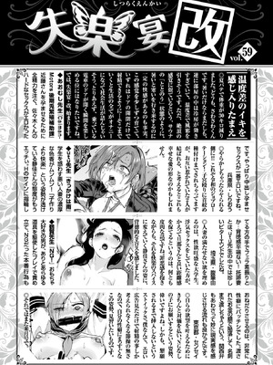 COMIC 失楽天 2025年8月号 [DL版]_180_svwu