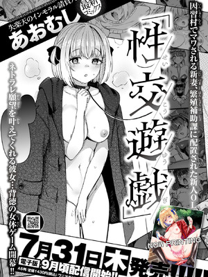 COMIC 失楽天 2025年8月号 [DL版]_185_lbdm