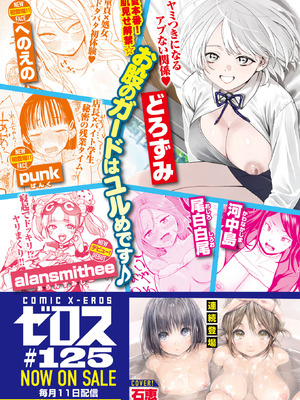 COMIC 失楽天 2025年8月号 [DL版]_202_xgmm