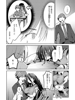 WEEKLY快楽天 2025 No.27_03_aleg