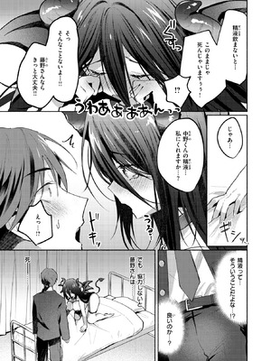 WEEKLY快楽天 2025 No.27_06_aeqg