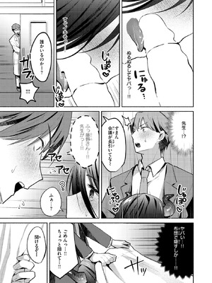 WEEKLY快楽天 2025 No.27_08_smfj