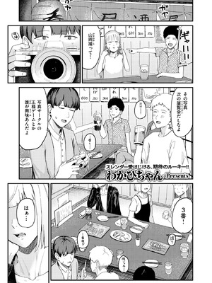 WEEKLY快楽天 2025 No.27_26_qjxi