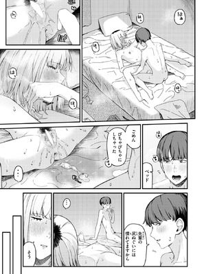 WEEKLY快楽天 2025 No.27_50_nuae